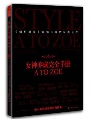 女神養(yǎng)成手冊 (美)