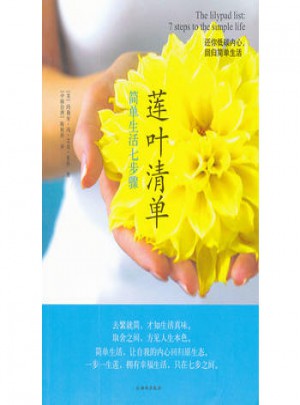 蓮葉清單