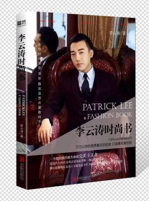 李云濤時尚書