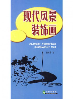 現(xiàn)代風(fēng)景裝飾畫