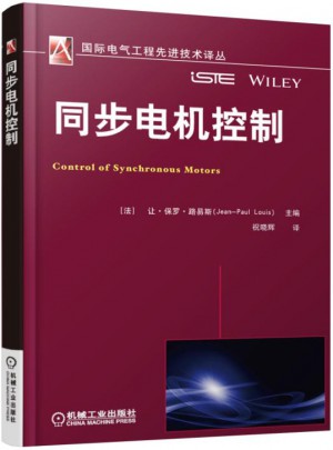 同步電機控制