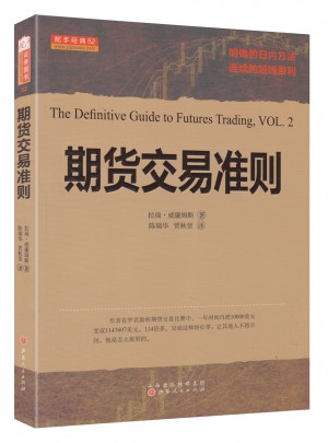 期貨交易準則