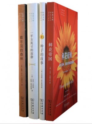 靜謐的自然叢書