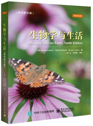 生物學與生活（原書第10版）