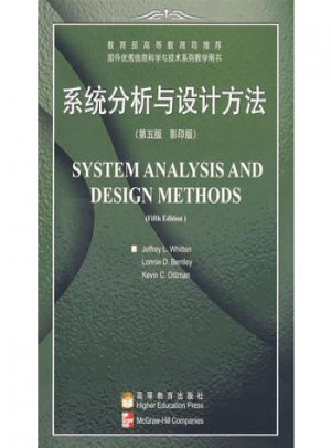 系統分析與設計方法