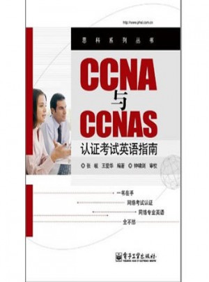 CA與CAS認證考試英語指南