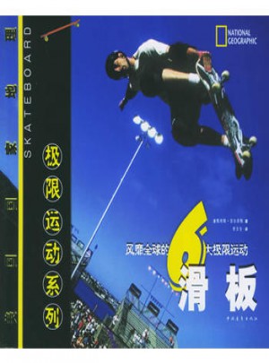 滑板