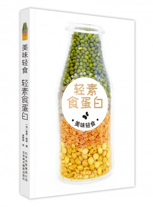 美味輕食 輕素食蛋白