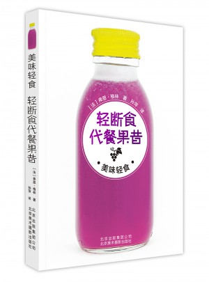 美味輕食 輕斷食代餐果昔