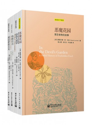 惡魔花園
