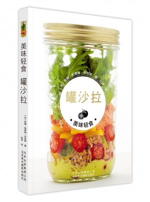 美味輕食 罐沙拉