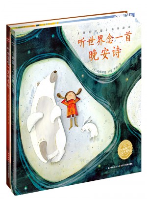 瑪格麗特晚安詩（全2冊）