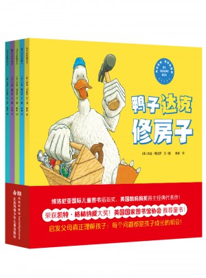 鴨子達克（全5冊）