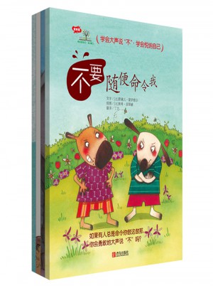 學(xué)會(huì)愛(ài)自己第二輯