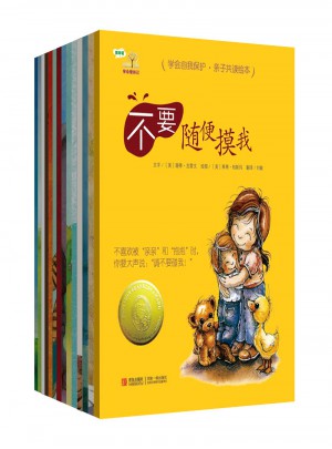 學會愛自己（全3輯）