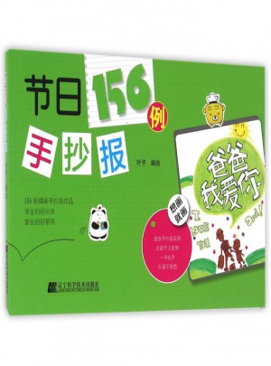 節(jié)日手抄報156例