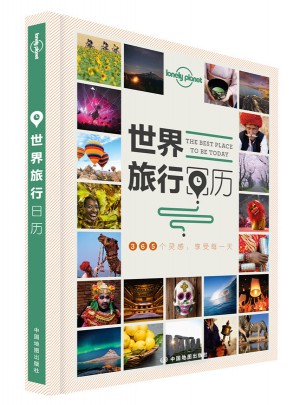 孤獨星球Lonely Planet旅行讀物系列:世界旅行日歷