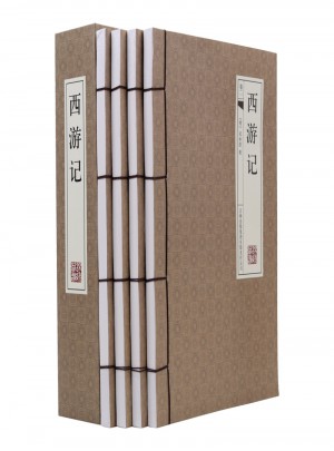 西游記（經典線裝本全套四冊）