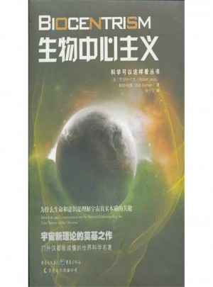 生物中心主義