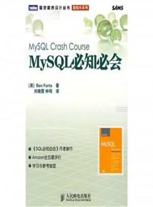 MYSQL必知必會(huì)：圖靈程序設(shè)計(jì)叢書(shū)