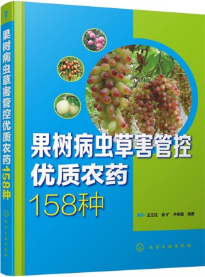 果樹病蟲草害管控品質農藥158種