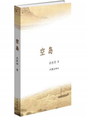 空島