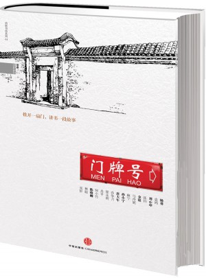 門牌號(hào)