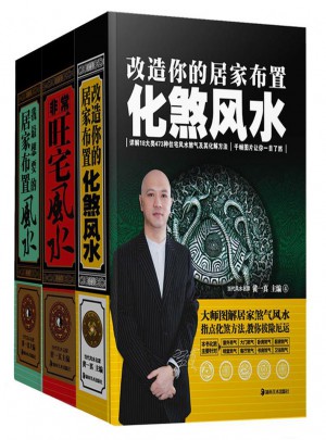 現(xiàn)代住宅風(fēng)水詳解