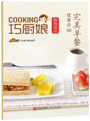 巧廚娘微食季：早餐 健康開始 (A07)