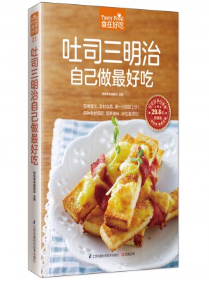 吐司三明治自己做好吃