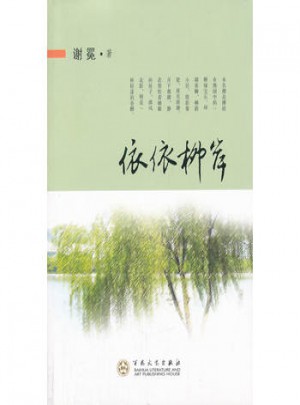 中國讀本:中國少數民族英雄史詩