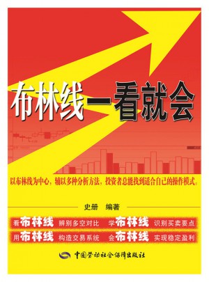 布林線一看就會(huì)