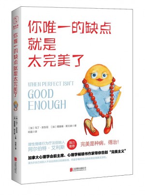 你的缺點就是太了