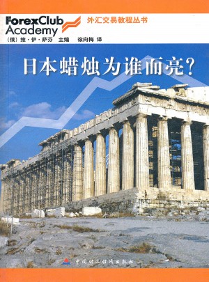 日本蠟燭為誰而亮