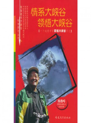 情系大峽谷領悟大峽谷