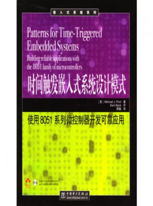 時(shí)間觸發(fā)嵌入式系統(tǒng)設(shè)計(jì)模式