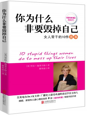 你為什么非要毀掉自己