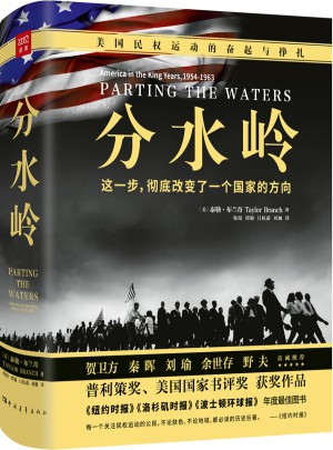 分水嶺