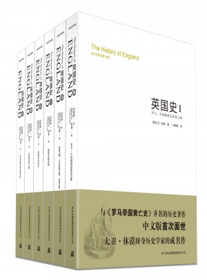 英國(guó)史（平裝全六冊(cè)）