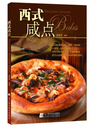 西式咸點