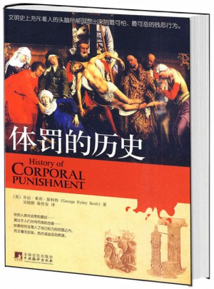 體罰的歷史