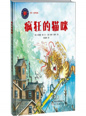 瘋狂的貓咪