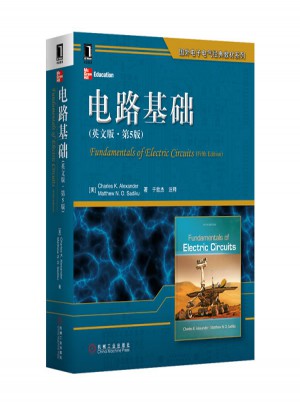 電路基礎(chǔ)（英文版·第5版）