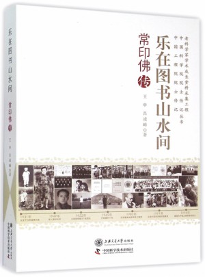 樂在圖書山水間