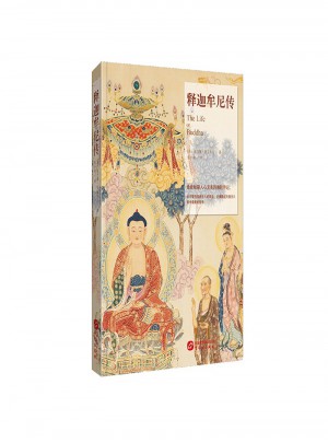 釋迦牟尼傳