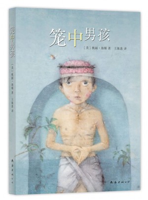籠中男孩