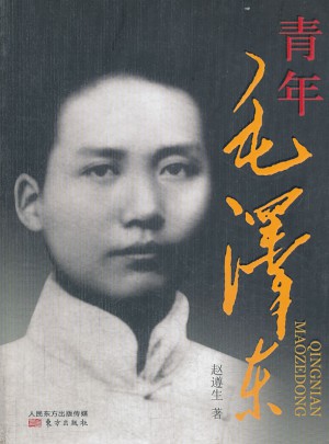 青年誕辰120周年獻(xiàn)禮之作