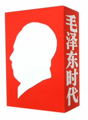 時代上、下卷