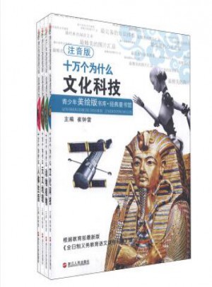 青少年美繪版書庫·經典童書館