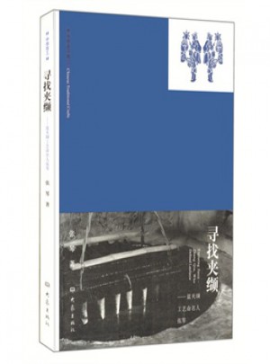 尋找夾纈